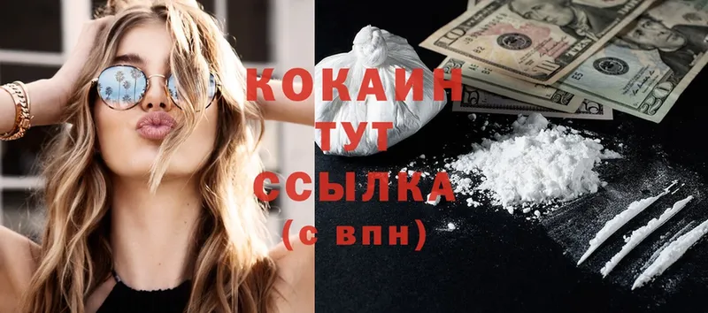 наркошоп  Далматово  Cocaine Эквадор 