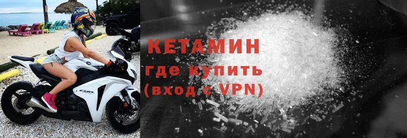 хочу   Далматово  КЕТАМИН ketamine 