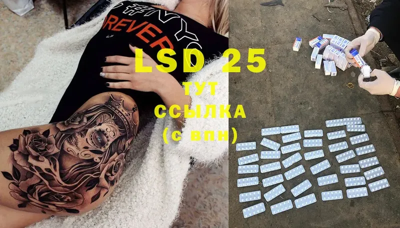 Лсд 25 экстази ecstasy  hydra онион  Далматово 